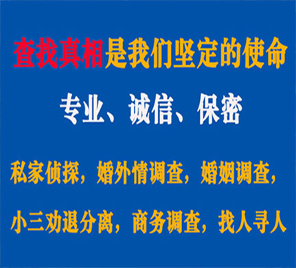 内黄专业私家侦探公司介绍